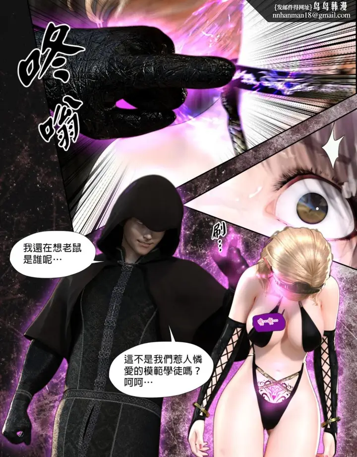 漫画《[3D]堕入黑暗的蔷薇》第05话第37张图
