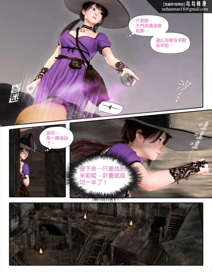 漫画《[3D]堕入黑暗的蔷薇》第05话第7张图