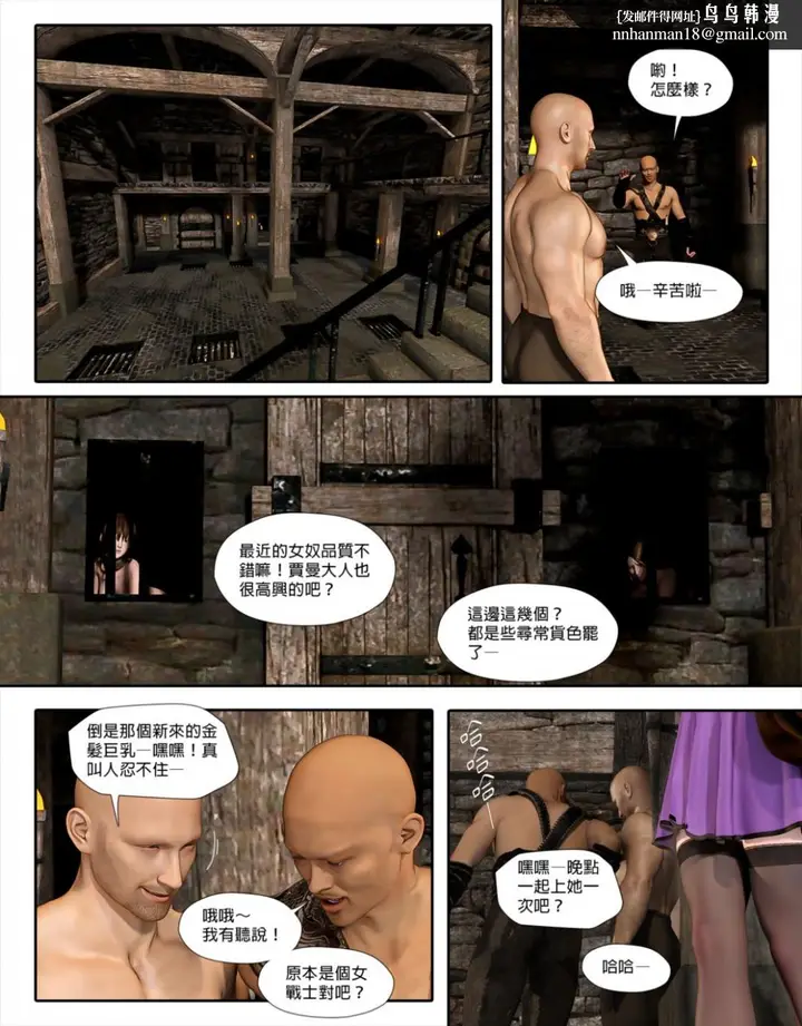 漫画《[3D]堕入黑暗的蔷薇》第05话第8张图