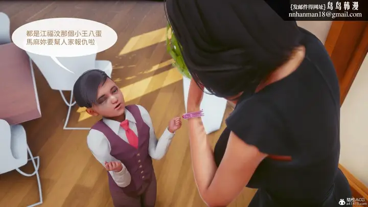 漫画《[3D]豪门媳妇的小秘密》全集第18张图