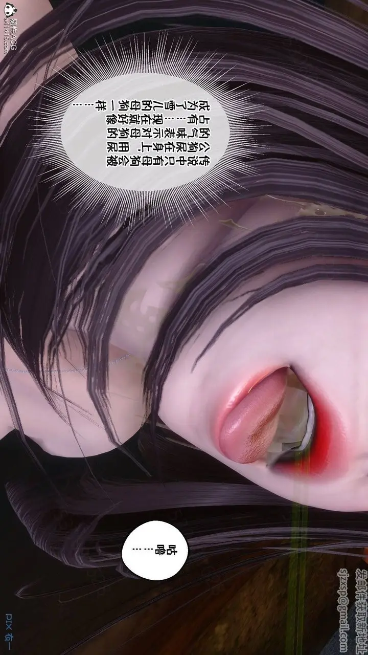 漫画《[3D]侍奉女神》第39话第56张图
