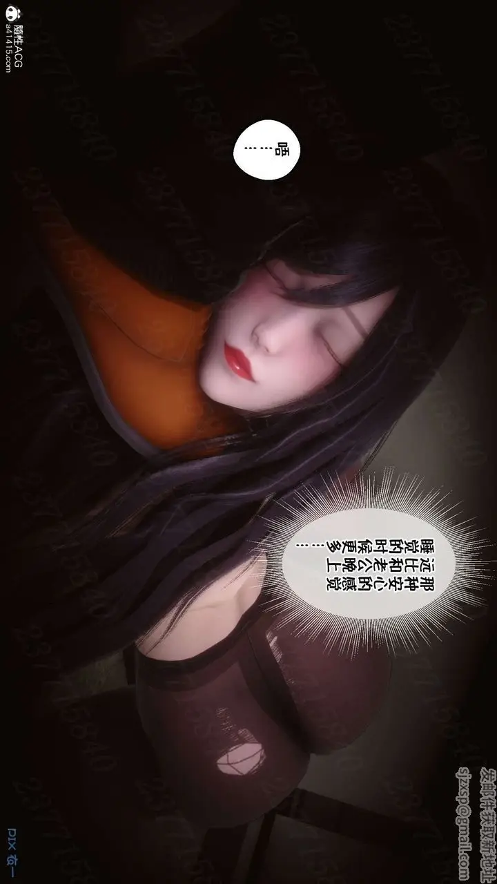 漫画《[3D]侍奉女神》第24话第7张图