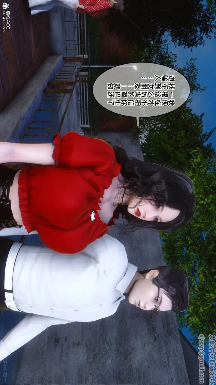 漫画《[3D]侍奉女神》第09话第17张图