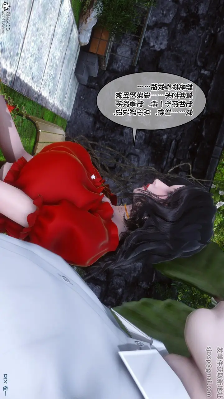 漫画《[3D]侍奉女神》第09话第22张图