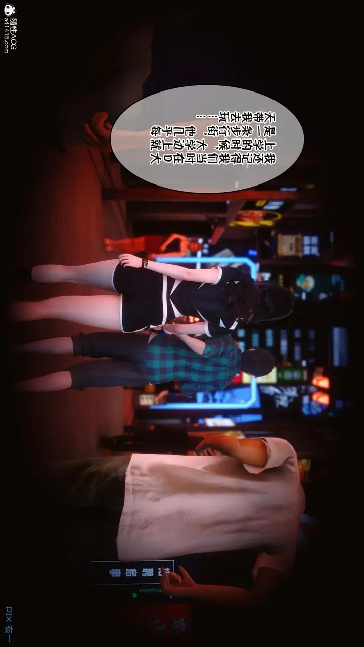 漫画《[3D]侍奉女神》第09话第24张图