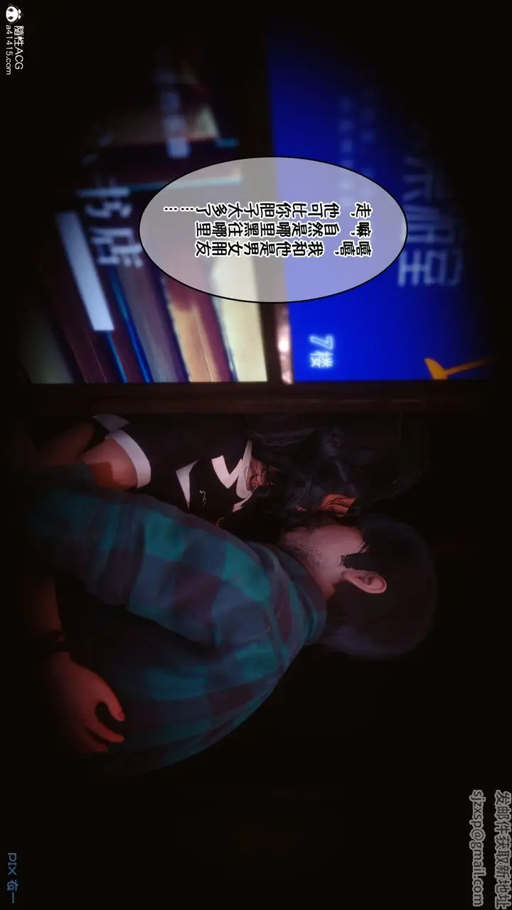 漫画《[3D]侍奉女神》第09话第28张图