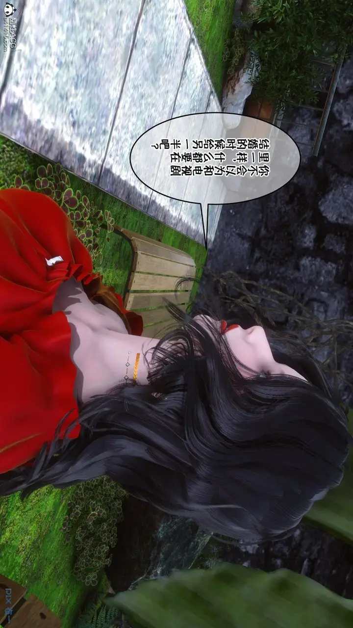 漫画《[3D]侍奉女神》第09话第29张图