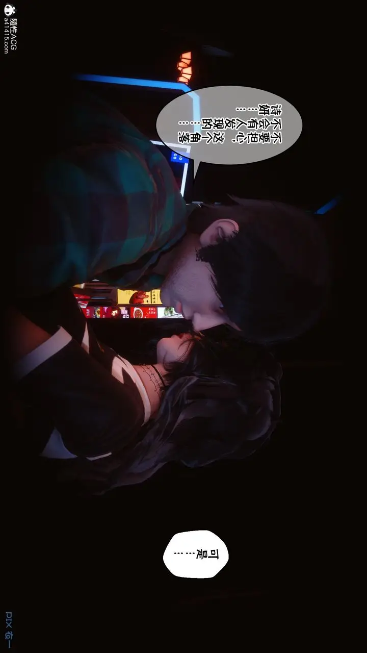 漫画《[3D]侍奉女神》第09话第41张图