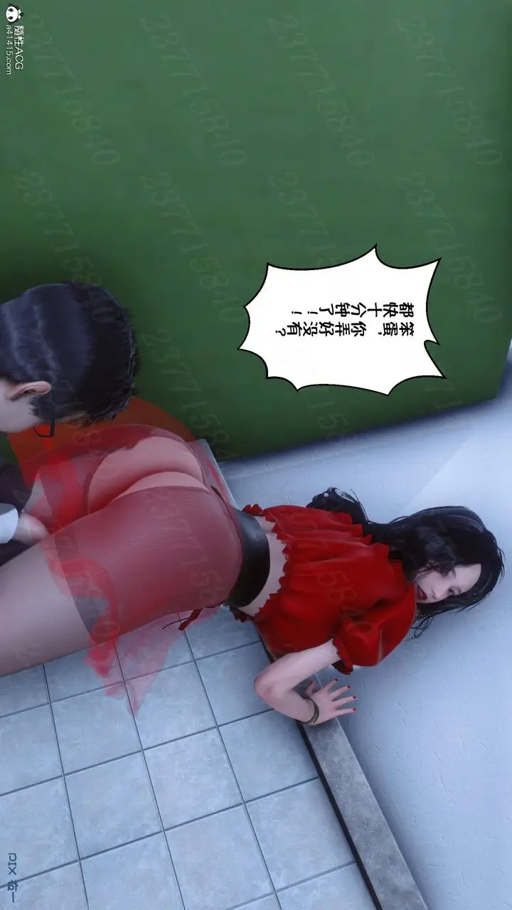 漫画《[3D]侍奉女神》第09话第79张图