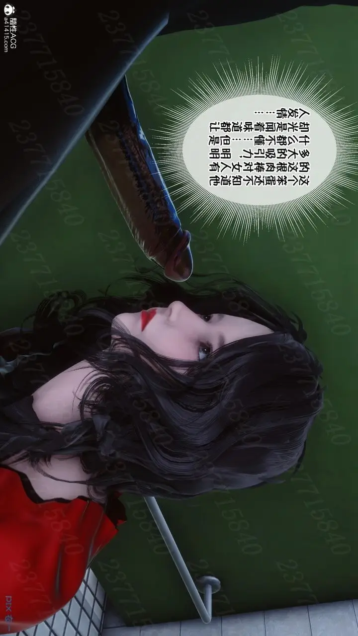 漫画《[3D]侍奉女神》第09话第87张图