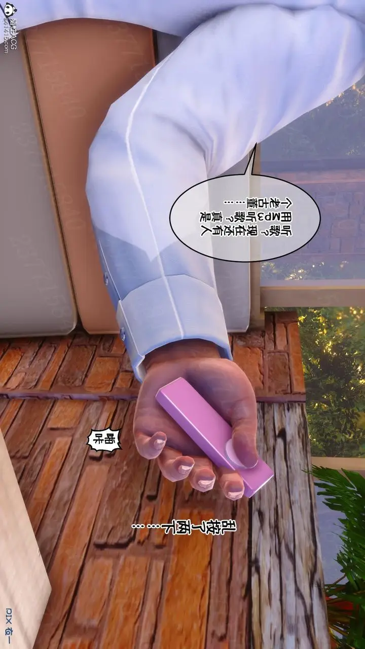 漫画《[3D]侍奉女神》第11话第49张图