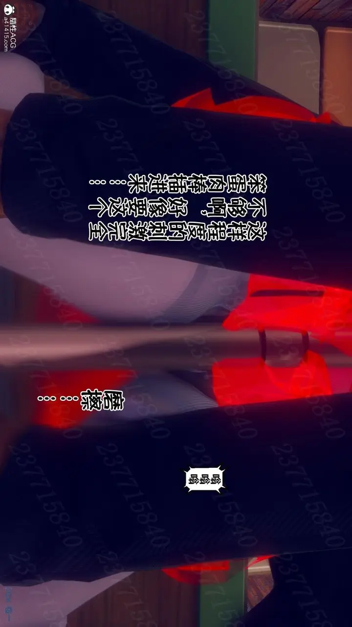 漫画《[3D]侍奉女神》第11话第91张图
