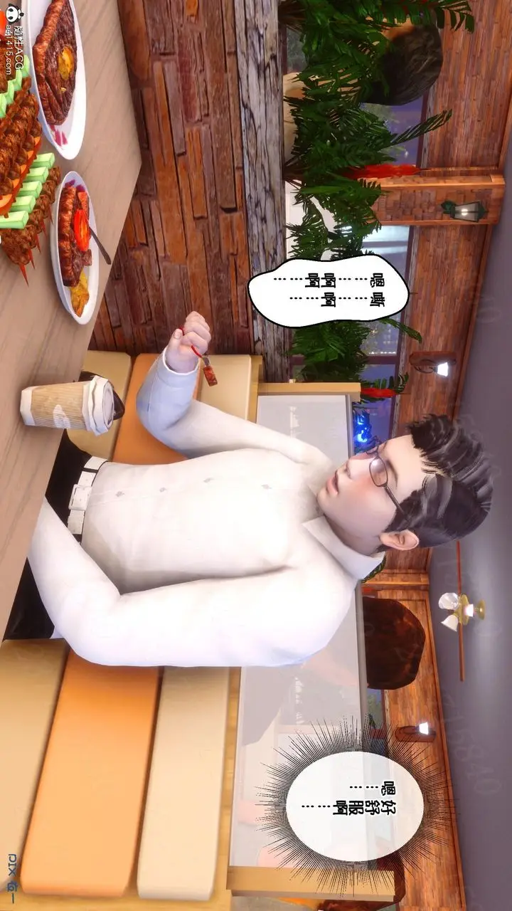 漫画《[3D]侍奉女神》第11话第93张图