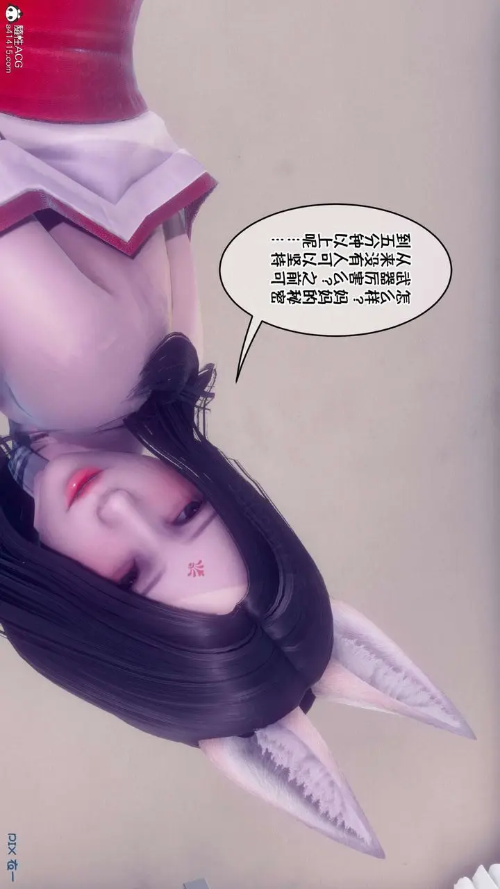 漫画《[3D]侍奉女神》第34话第105张图