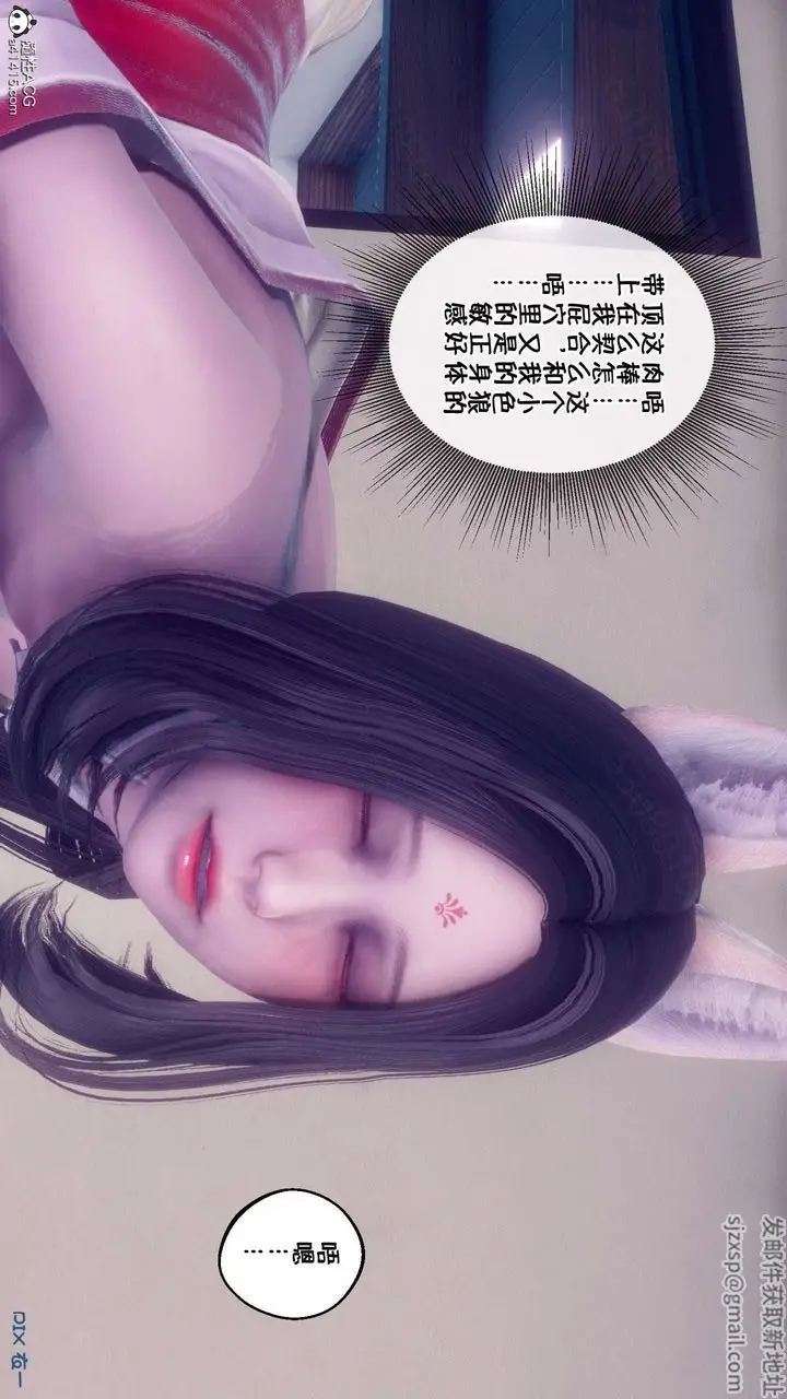 漫画《[3D]侍奉女神》第34话第110张图