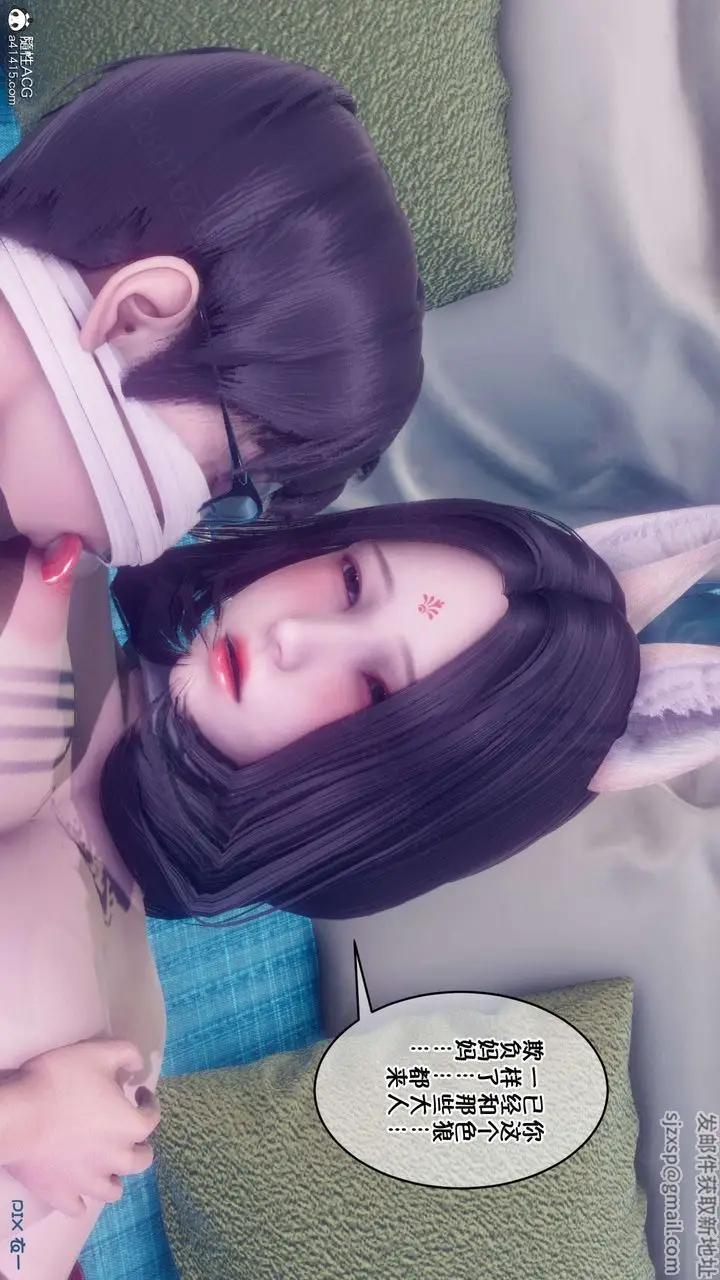 漫画《[3D]侍奉女神》第34话第18张图
