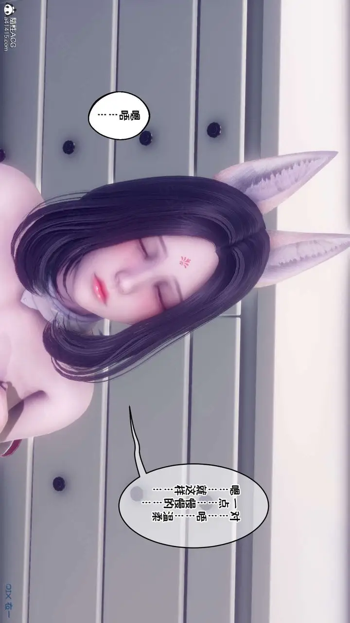 漫画《[3D]侍奉女神》第34话第9张图