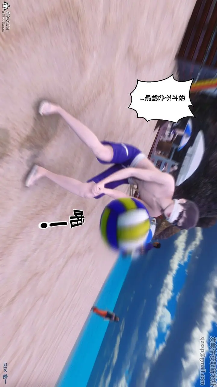 漫画《[3D]侍奉女神》第36话第27张图