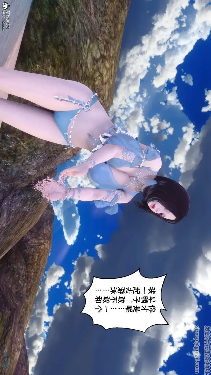 漫画《[3D]侍奉女神》第36话第30张图