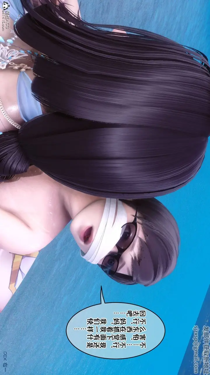 漫画《[3D]侍奉女神》第36话第35张图
