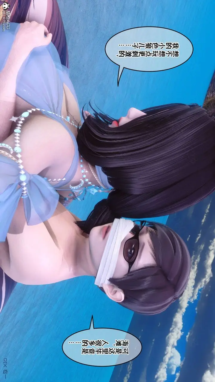 漫画《[3D]侍奉女神》第36话第40张图