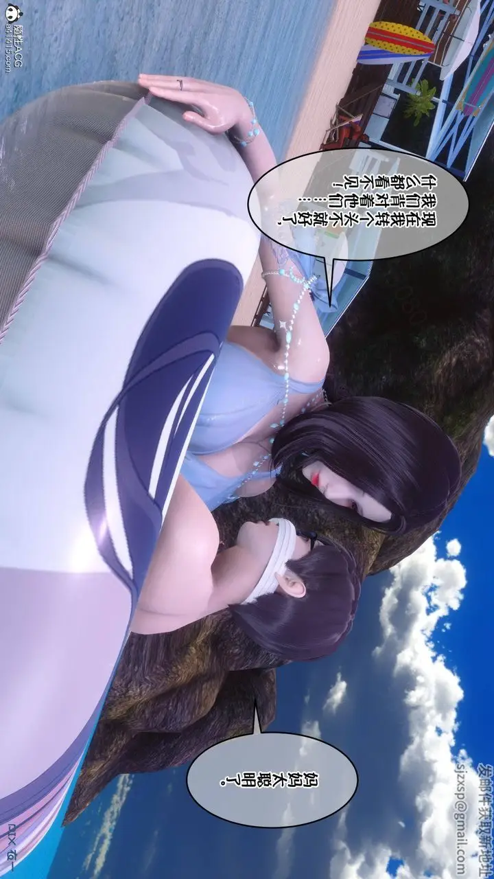 漫画《[3D]侍奉女神》第36话第43张图