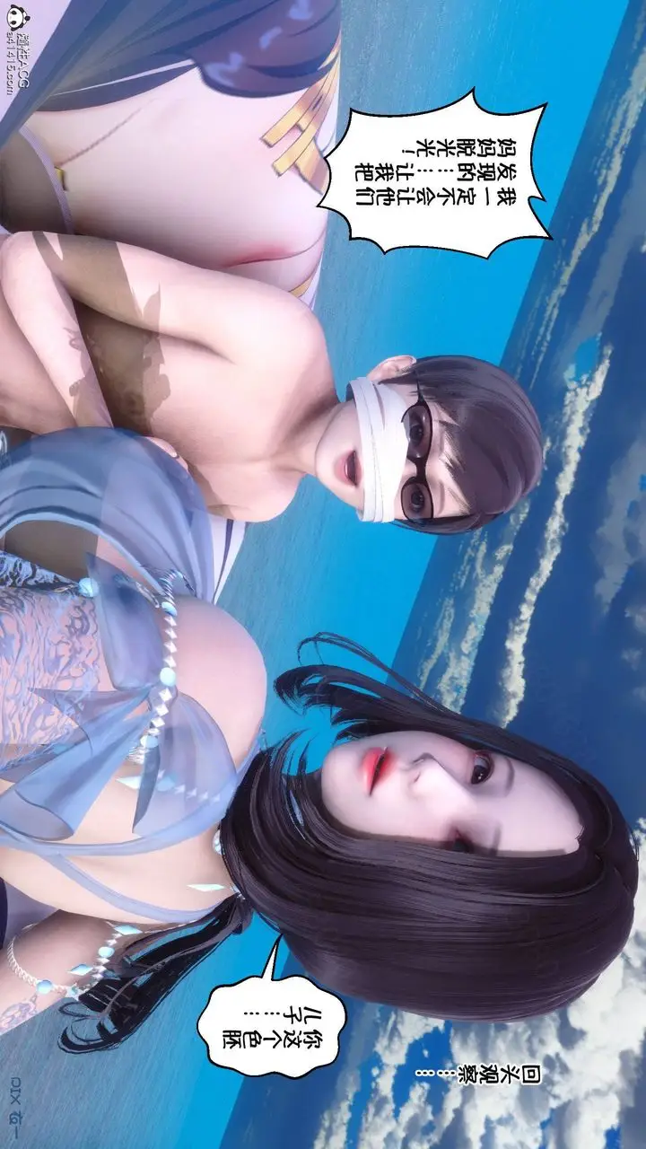 漫画《[3D]侍奉女神》第36话第50张图