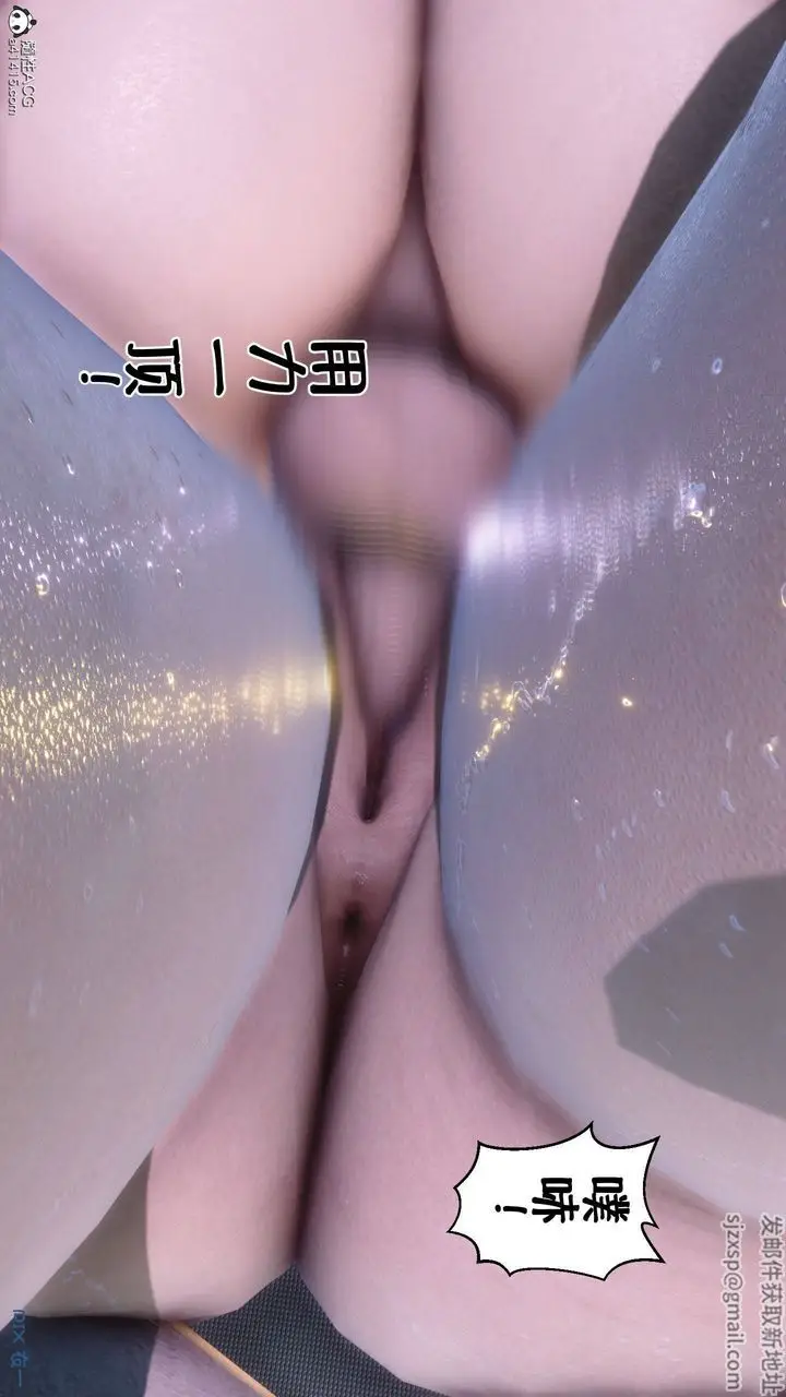 漫画《[3D]侍奉女神》第36话第67张图