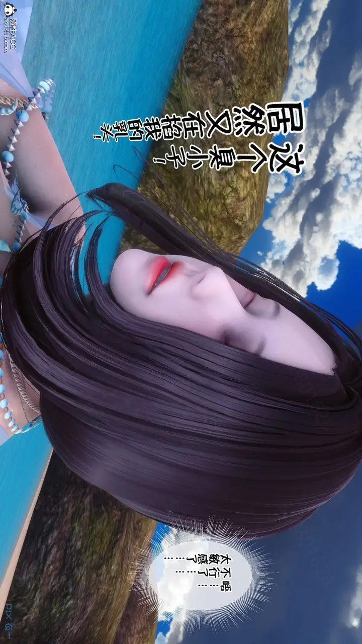 漫画《[3D]侍奉女神》第36话第70张图