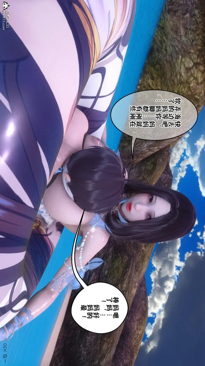 漫画《[3D]侍奉女神》第36话第77张图