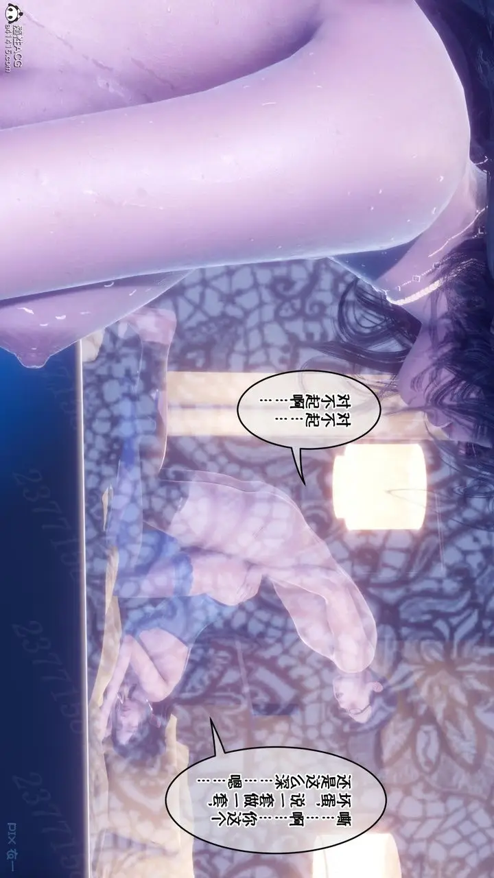 漫画《[3D]侍奉女神》第14话第19张图