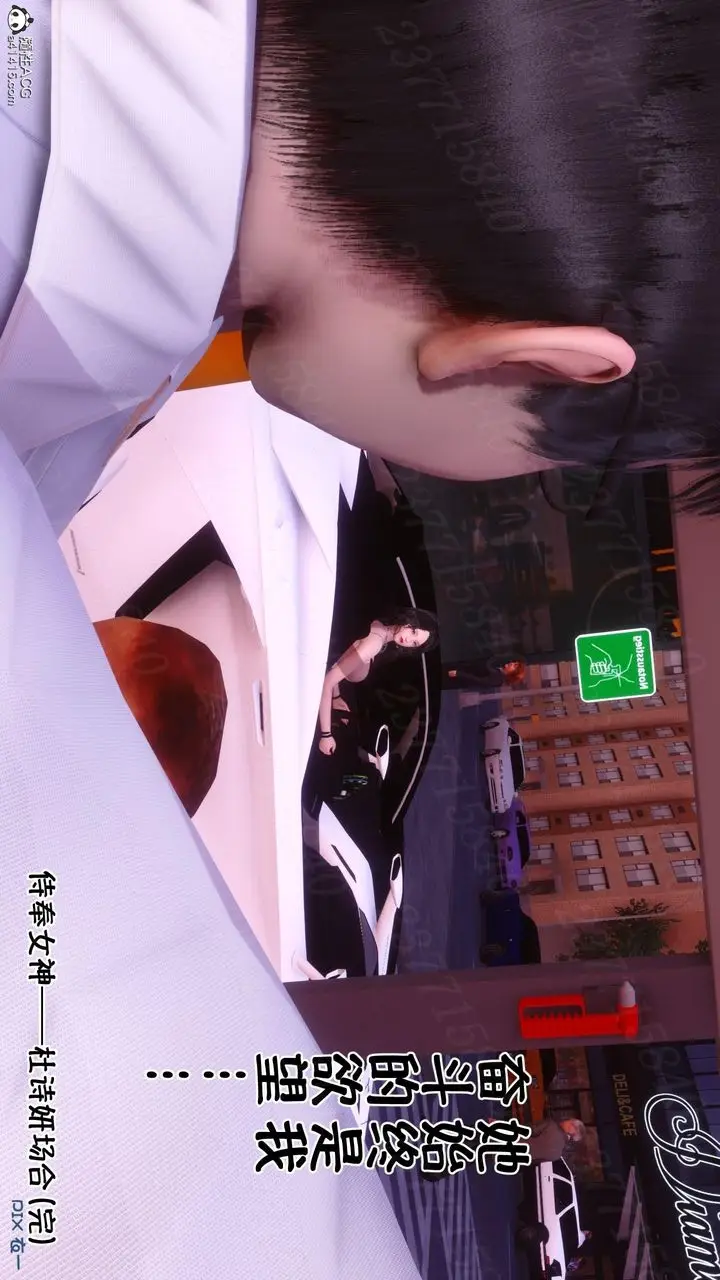 漫画《[3D]侍奉女神》第14话第82张图