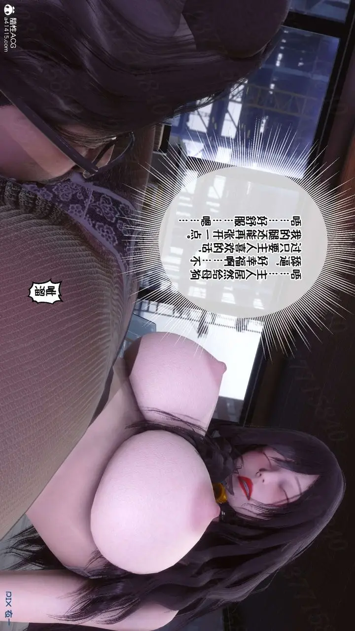 漫画《[3D]侍奉女神》第22话第23张图