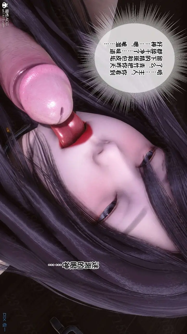 漫画《[3D]侍奉女神》第22话第46张图