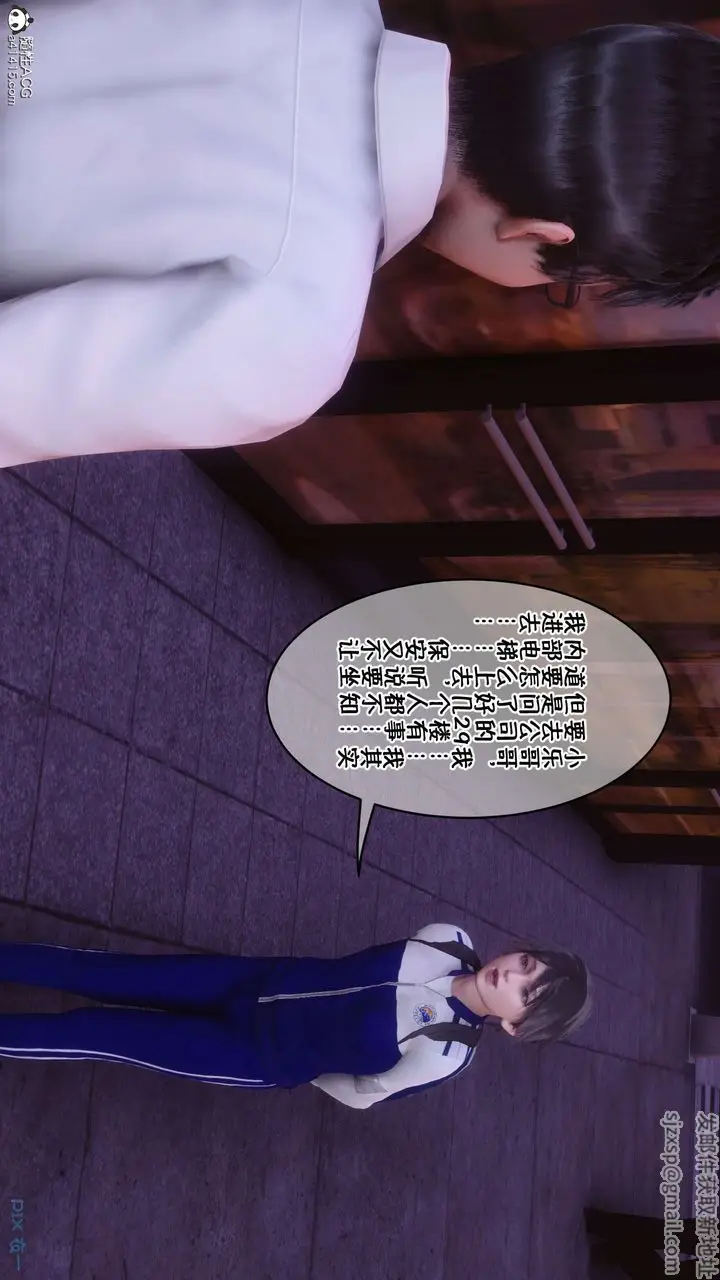 漫画《[3D]侍奉女神》第31话第42张图