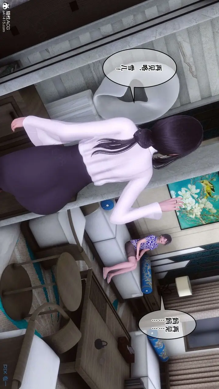 漫画《[3D]侍奉女神》第31话第91张图