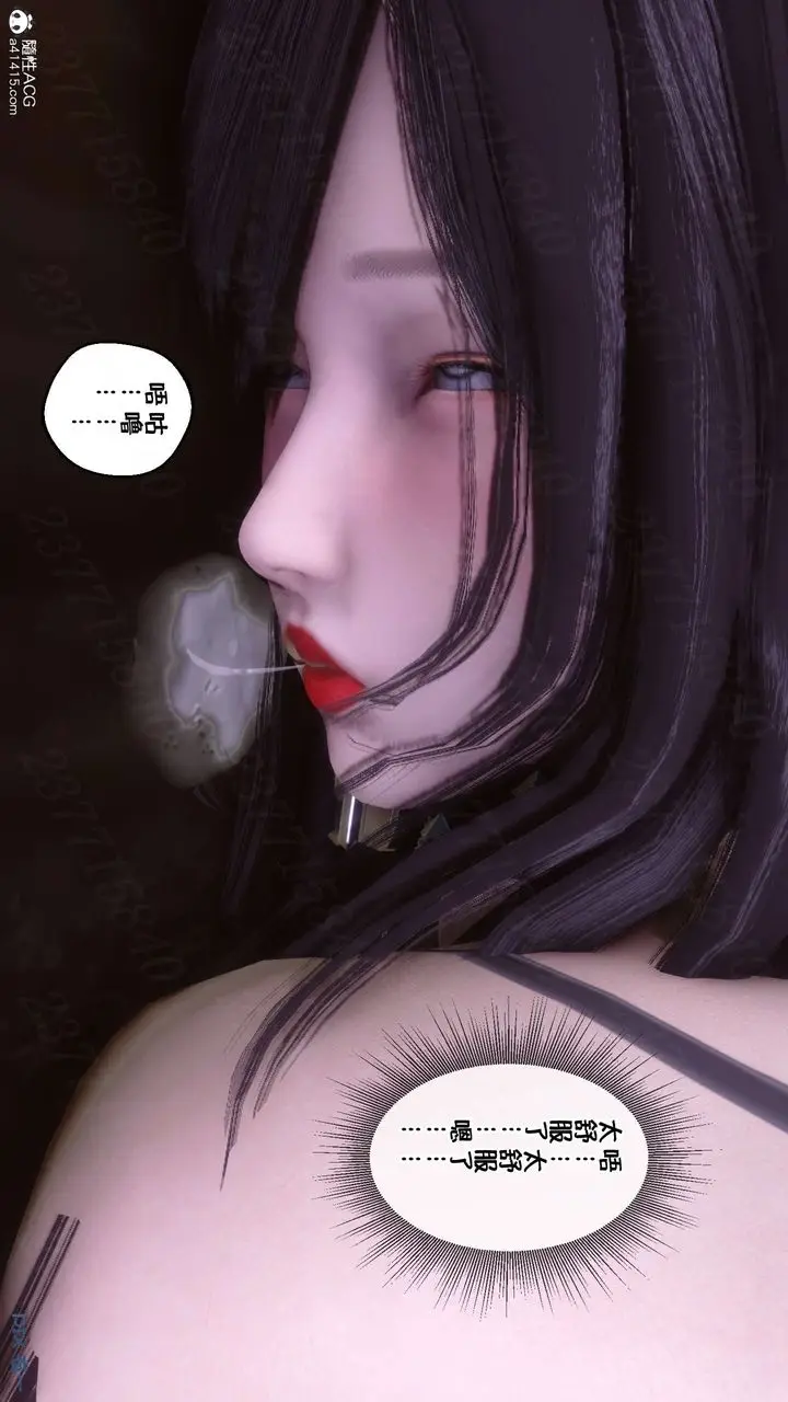 漫画《[3D]侍奉女神》第23话第61张图