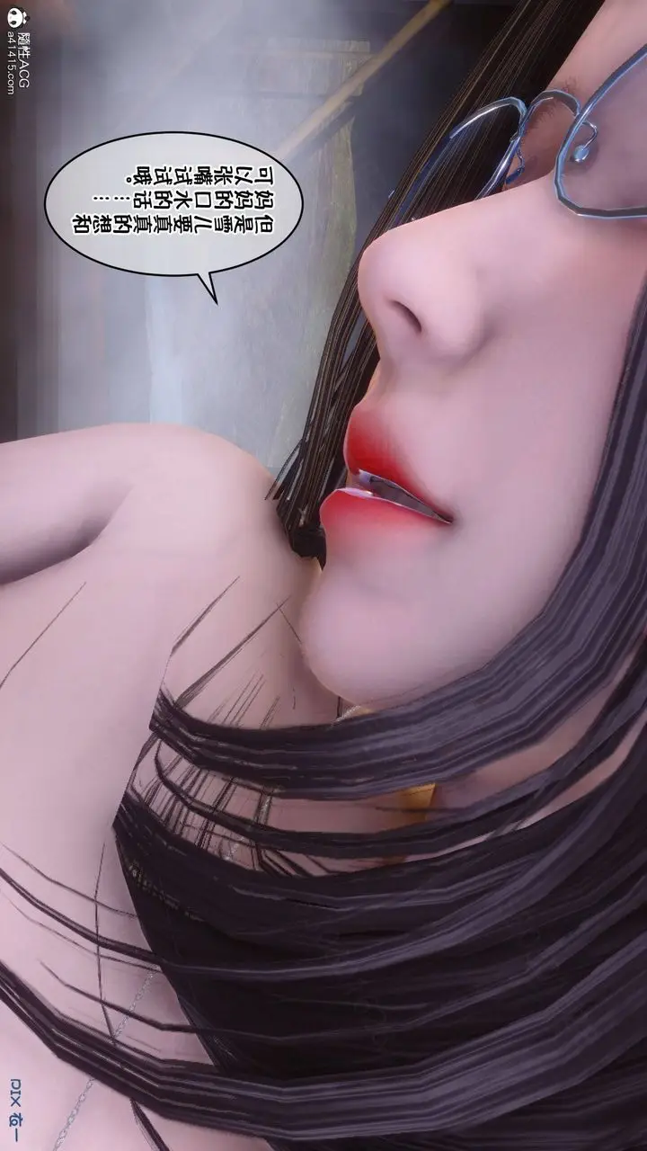 漫画《[3D]侍奉女神》第40话第35张图