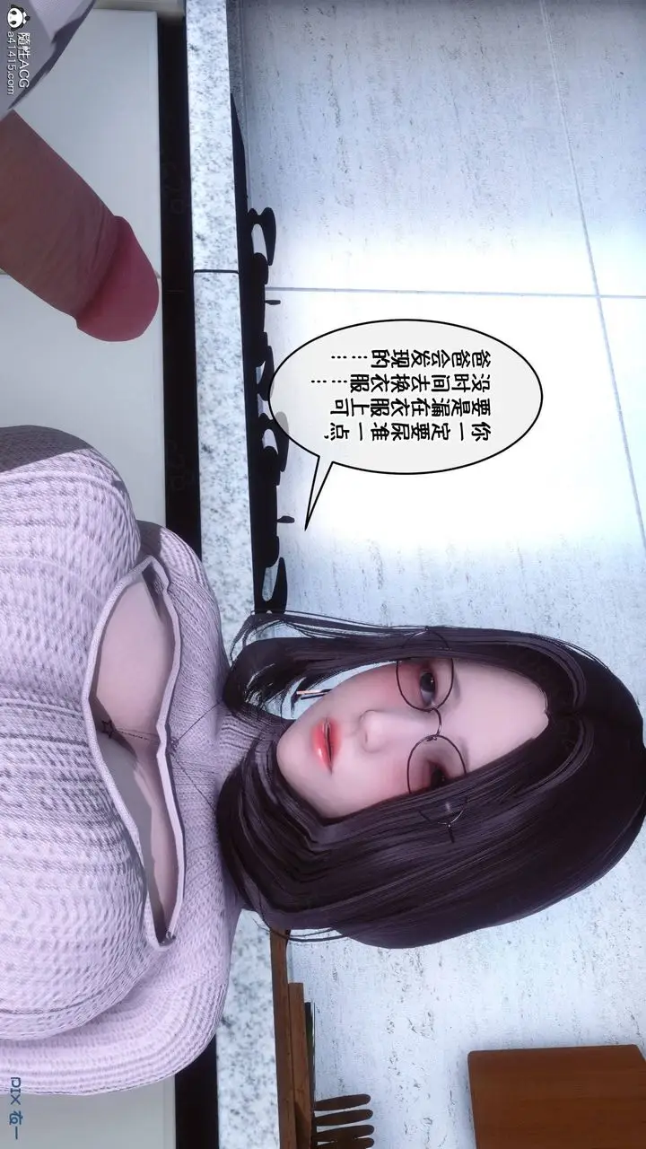 漫画《[3D]侍奉女神》第40话第94张图