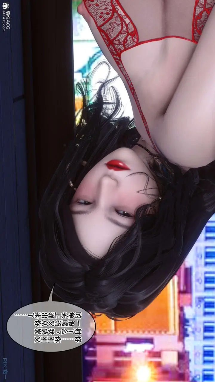 漫画《[3D]侍奉女神》第04话第13张图