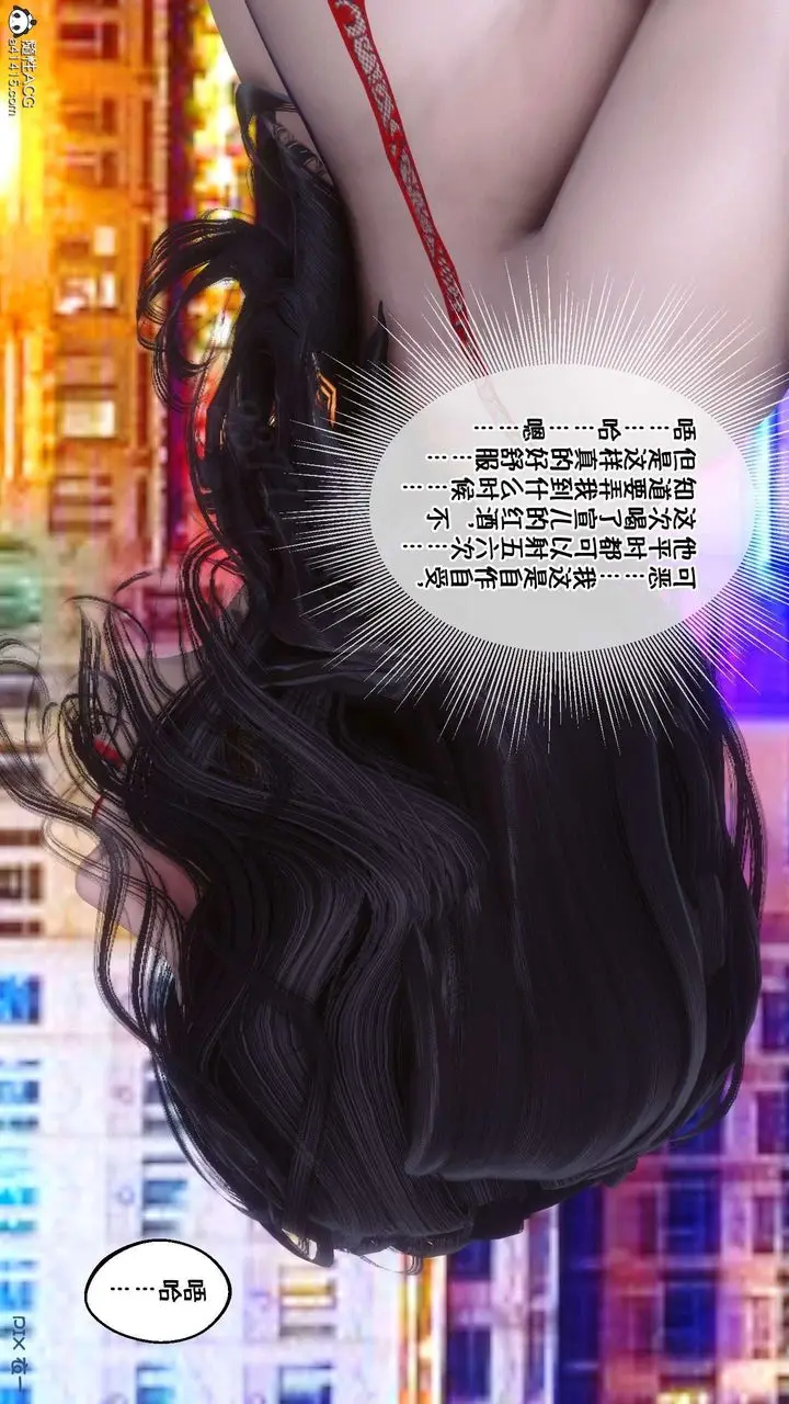 漫画《[3D]侍奉女神》第04话第18张图