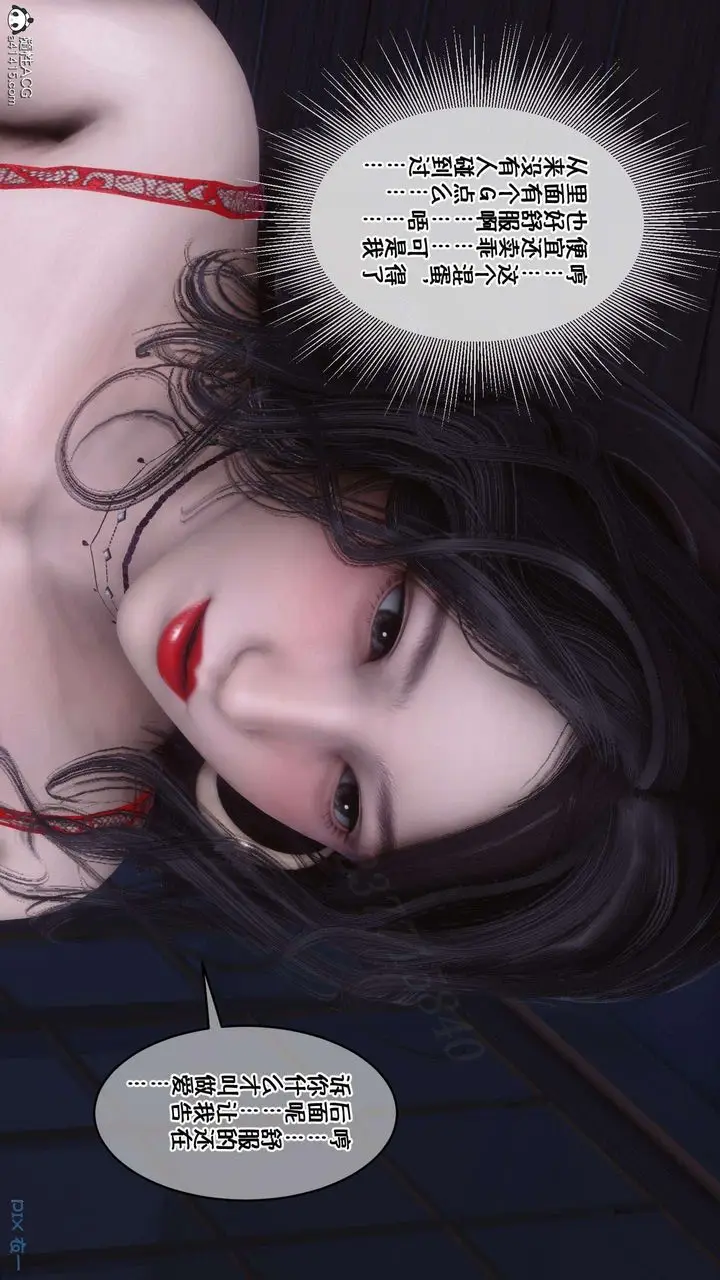 漫画《[3D]侍奉女神》第04话第37张图