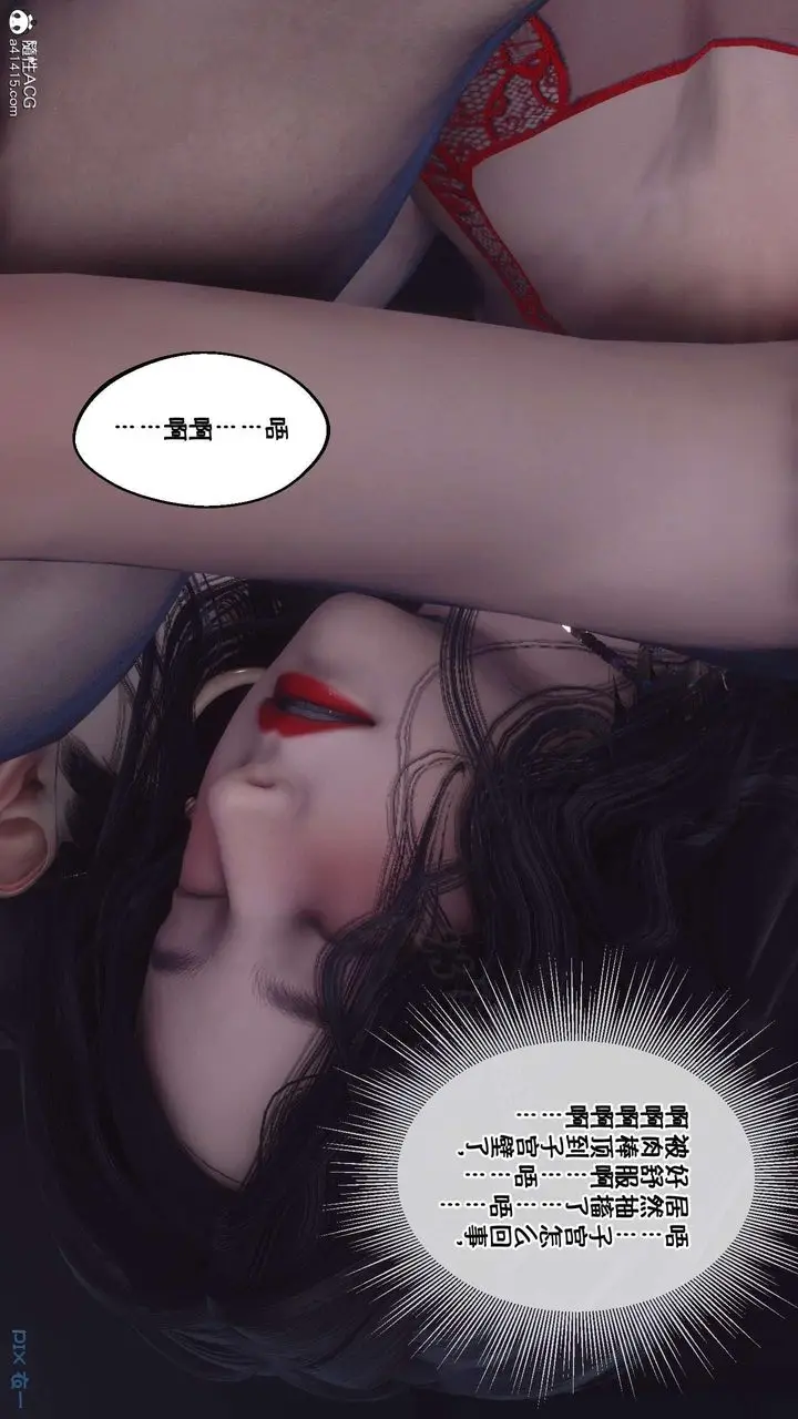 漫画《[3D]侍奉女神》第04话第44张图