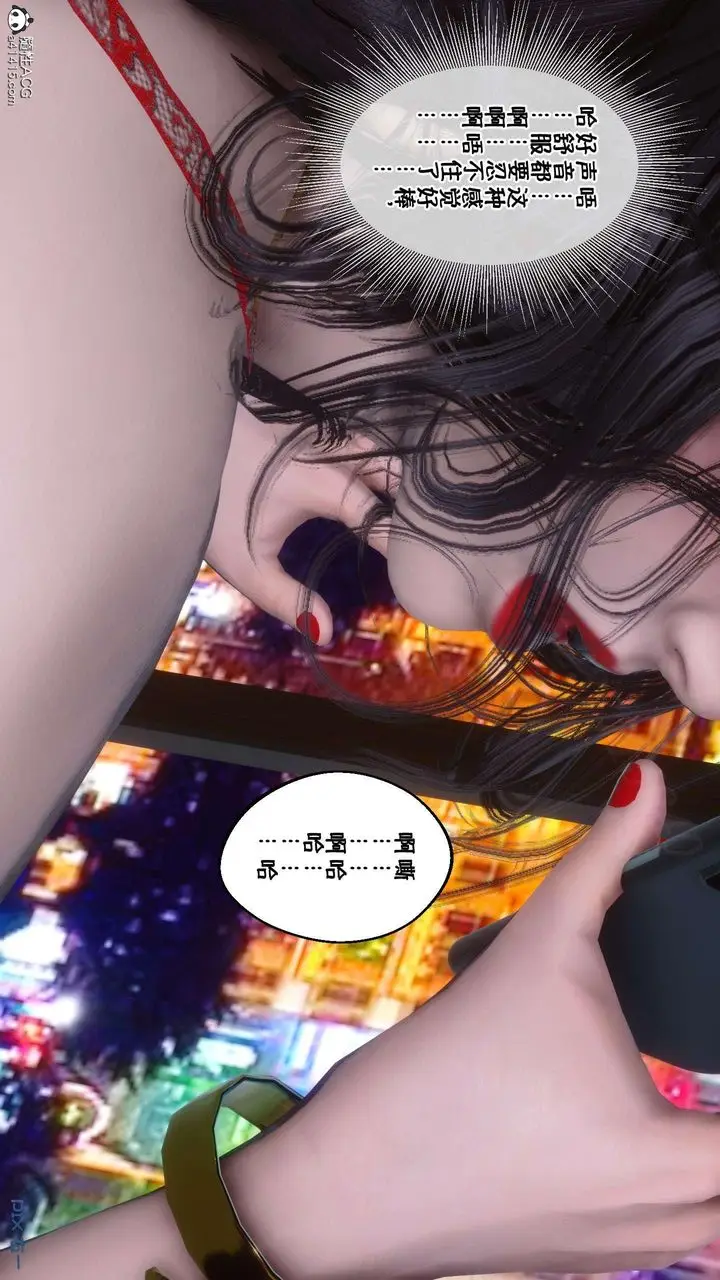 漫画《[3D]侍奉女神》第04话第90张图