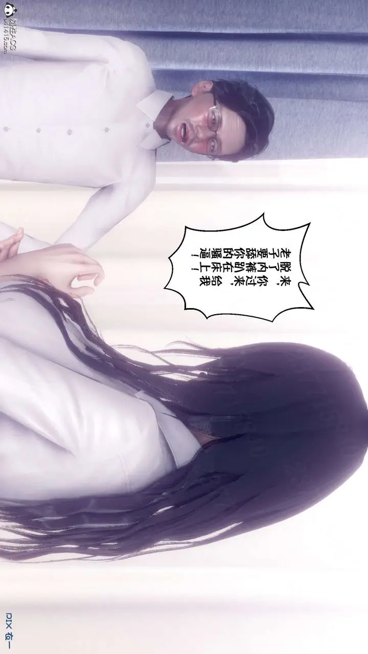 漫画《[3D]侍奉女神》第16话第17张图