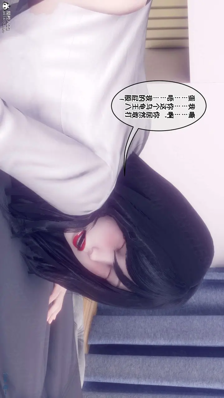 漫画《[3D]侍奉女神》第16话第44张图
