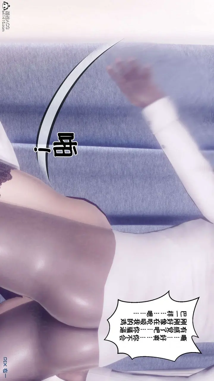 漫画《[3D]侍奉女神》第16话第49张图