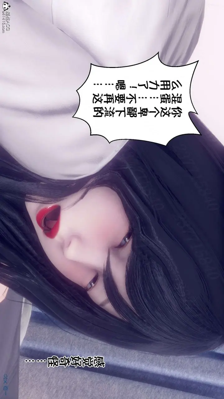 漫画《[3D]侍奉女神》第16话第58张图