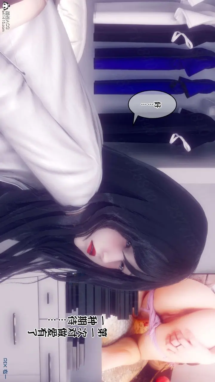 漫画《[3D]侍奉女神》第16话第86张图