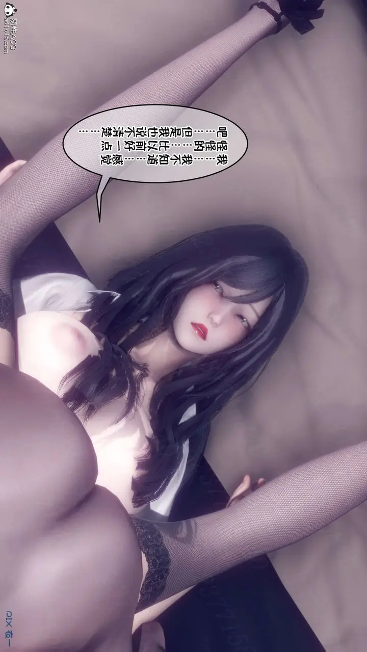 漫画《[3D]侍奉女神》第16话第98张图